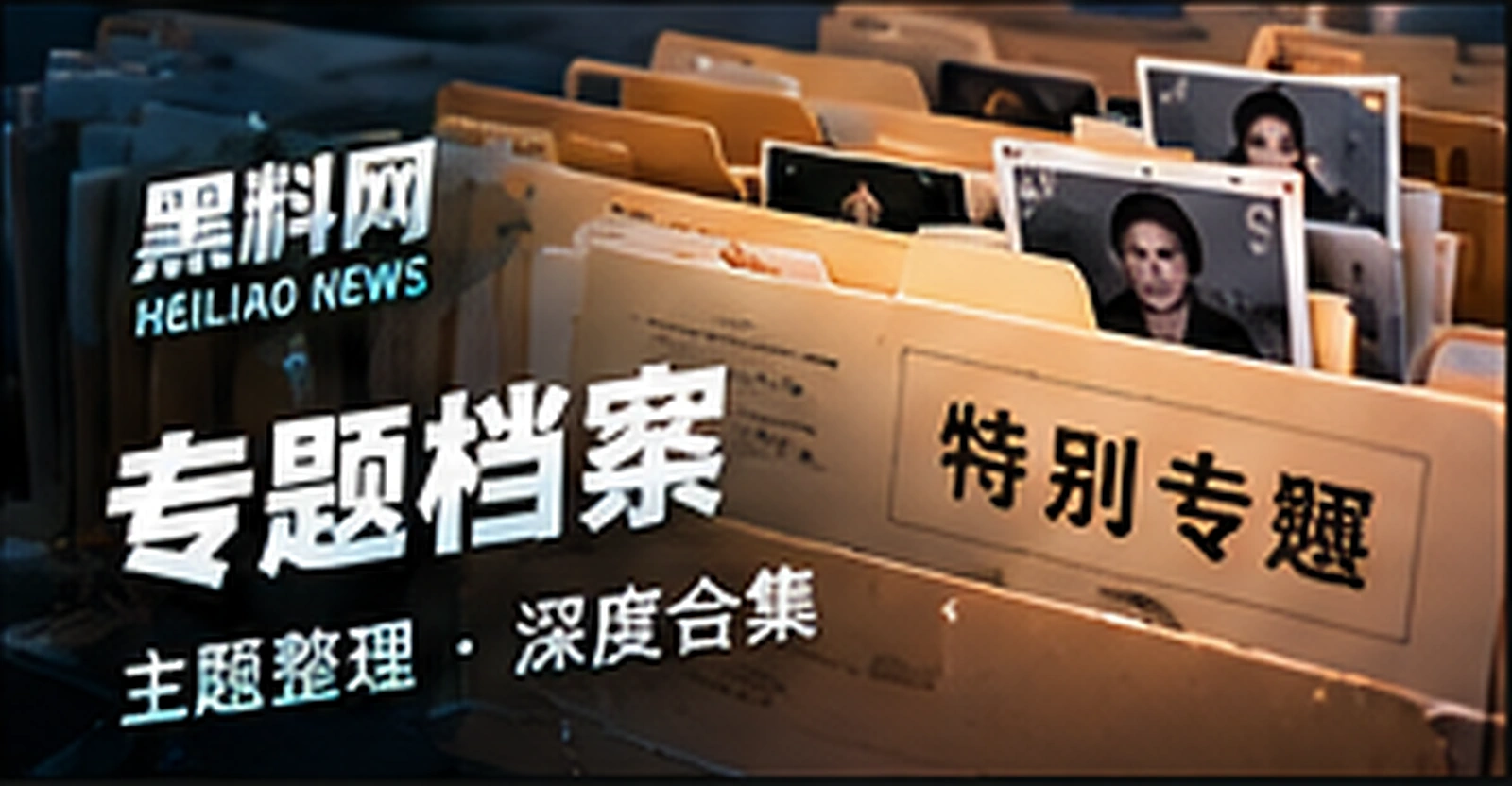 专题档案原创概念视觉